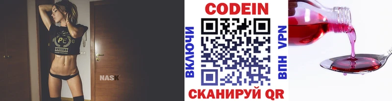 МЕГА сайт  маркетплейс Telegram  Codein Purple Drank  Котельники 