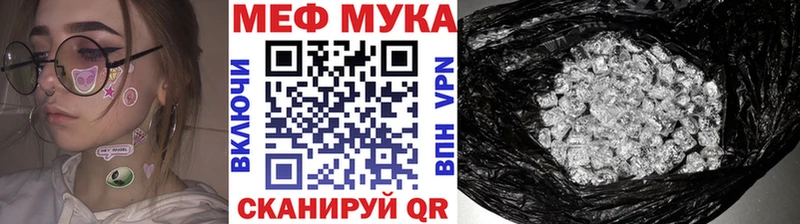 МЕФ мяу мяу  мега ТОР  Котельники 