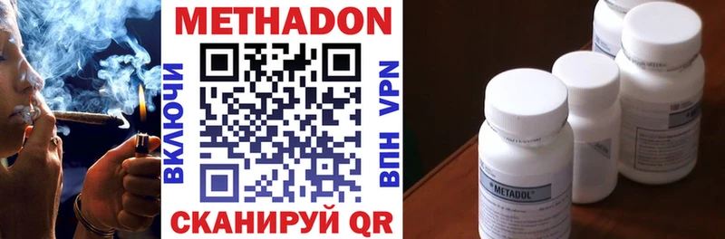 МЕТАДОН methadone  Котельники 
