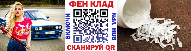где найти   Котельники  Первитин кристалл 